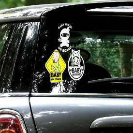 ベビーオンボードステッカー Baby in car 赤ちゃん 乗車中 カッティングステッカー 赤ちゃん 新生児 キュート HOP-BICBOT01 送料無料