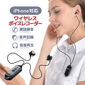 楽天市場 Iphone 通話録音 Bluetoothの通販 楽天市場 Iphone 通話録音 Bluetoothの通販