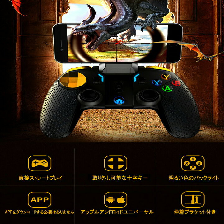 楽天市場 Ipega Iphone Android対応ゲームコントローラー Turbo連射対応 Bluetooth4 0 Pubg 荒野行動などゲームへ対応 設定不要 接続で遊べる 無線 ワイヤレスゲームパット Hop Pg9118 送料無料 ホープスター