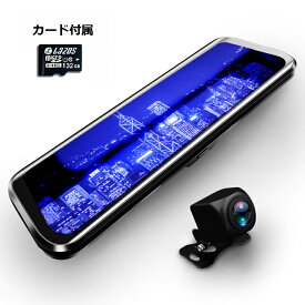 ルームミラー型ドライブレコーダー タッチパネル 10インチフルスクリーン MicroSDカード32GB付き バックカメラ付 前後録画 Gセンサー 12V HOP-RMDX6TF16G