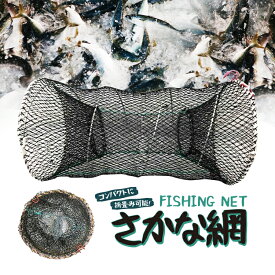 楽天市場 魚取り網の通販