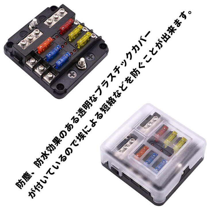 楽天市場 6way回路 ヒューズホルダー ヒューズボックス スクエア型 6分岐配線12v 32v汎用 5a 10a 15a a 耐熱性 絶縁性 カバー付き Hop Cfb664a ホープスター