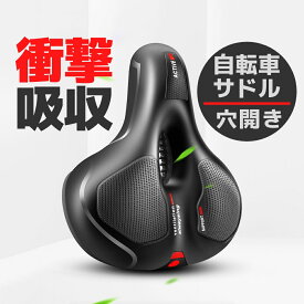 低反発自転車サドル ソフトサドル 超肉厚 反射シート付き 衝撃吸収 通気性 穴開き 防水 ロードバイク/マウンテンバイクに HOP-CSZD5007