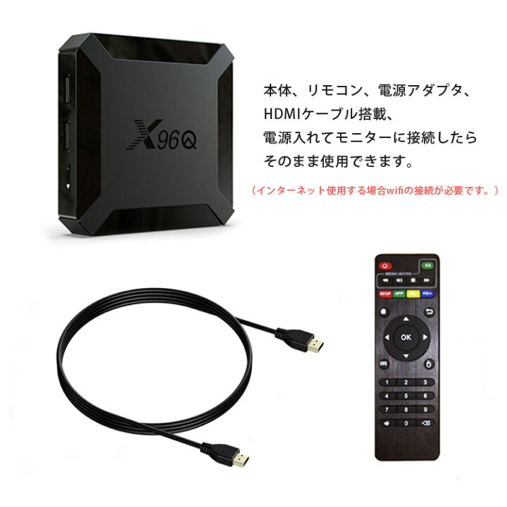 楽天市場 Android 10 Tv Box メディアプレイヤー アンドロイド10搭載 4k対応 Ddr 1g Flash 8g Wifi接続対応 Hop Tbox96x ホープスター