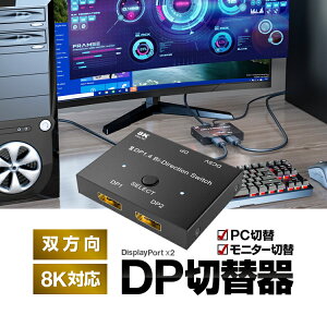DisplayPortؑ֊ o 8KΉ DPZN^[ 12o/21o Displayport1.4 DPMؑ֊ HOP-DPSEC8K2P