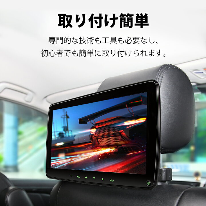 楽天市場 Eonon ヘッドレストモニター 11 6インチ 車載モニター 12v車用 リアモニター Hdmi入力対応 Usb Microsd対応 Fullhd 1080p リモコン付 Hop L0325j ホープスター