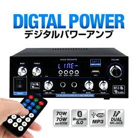 デジタルアンプ オーディオアンプ 70W+70W 最大出力600W Bluetooth5.0 USBメモリ Hifi ステレオ デュアルマイク端子付き HOP-LPAK55