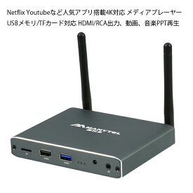 4Kメディアプレーヤー 画面横縦対応 Blu-ray再生対応 Android搭載 内蔵メモリ12GB LANポート対応 HDMI AV出力 外付けHDD対応 HOP-MP035