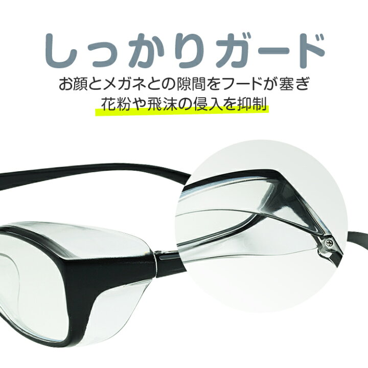 楽天市場 フード付きめがね 花粉ゴーグル くもらない 保護メガネ 男女兼用 花粉用メガネ ブルーライトカット Uvカット Hop Polgla7018 ホープスター