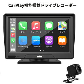 7インチマルチモニター IPS液晶 タッチパネル CarPlay対応 ドライブレコーダー 2分割表示 DC12V/24V 1080P AHDモニター 前後録画 HOP-TCMP70AHD