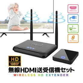 無線HDMI送受信機セット HDMI信号ワイヤレス転送キット ビデオトランスミッター コンパクト設計 HD/1080P対応 最大60M転送 自動ペアリング HDMIワイヤレスエクステンダー HOP-VT813