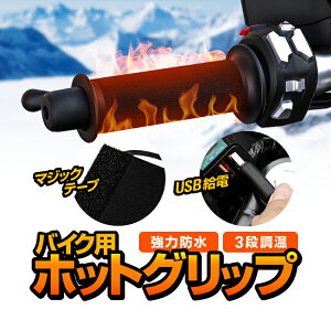 USBd/PD[d zbgObv 10bg  oCobe[狋d hIP67 Obvq[^[ x`bv HOP-WUPUGH567