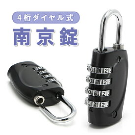 ダイヤル式ロック 4桁 南京錠 ナンバーロック 暗証番号 盗難防止 防犯 可変式 簡単設定 HOP-LOK4K22MM