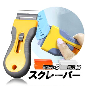 収納式スクレーパー ガラススクレーパー 5枚プラスチックブレード＋6枚スチールブレード シール剥がしヘラ 汚れ落とし HOP-SCR12IN1