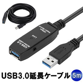 USB3.0 延長ケーブル5m USB Type-A USB延長コード データ転送 充電 高速通信 5Gbps 耐久性 USBケーブル マウス キーボード HOP-U3EX05M