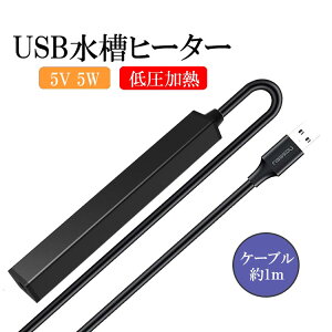 ^USBq[^[ 5W ߔMی ^Mc[ USB~jMbh ANAEq[^[ ybgEH[^[fBXyT[ HOP-USBSH5W