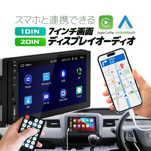 X}zƘAg 7C`ʃfBXvCI[fBI 1DIN/2DIN I CarPlay/Androidauto Rt ^b` b/ʘb AJA ~[O\ Bluetooth/USB/MicroSD/AUX HOP-CP1D7024