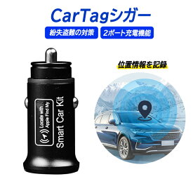 CarTagシガー充電器 紛失防止タグ シガーソケット一体型 USB-A USB-C QC3.0急速充電対応 スマートタグ 愛車位置情報確認を 盗難防止 IOS専用 MFi認証取得 HOP-CTAP200