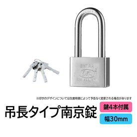 吊長タイプ南京錠30mm 鍵4本 電気メッキ シャックル径5mm 防水防錆 盗難防止 防犯 セキュリティ ジムロッカー 郵便ボックス 荷台ドアロック HOP-SICL30
