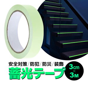 �~���e�[�v ��3cm ����3M �����e�[�v ����e�[�v ��ԂɌ���e�[�v ���S�΍� ��� �q��� �h�� �U�� ��d �h�� HOP-JMT030