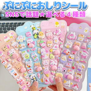 ������ՂɂՂɃV�[�� ���̃V�[�� ���ق��уV�[�� 4��� 3D ���킢�� �Ղ��Ղ� SNS�Řb�� �������� �X�N�C�[�Y �f�R�V�[�� ���� ���̎q DIY�p HOP-QPS1024