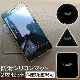 【2枚セット】透明滑り止めシート 車載粘着マット 多機能ゴムパッド 落下防止 強力吸着 水洗い 繰り返し利用 HOP-SHIKAKUSET2 送料無料