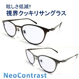 楽天市場 眩し さ 軽減 メガネの通販