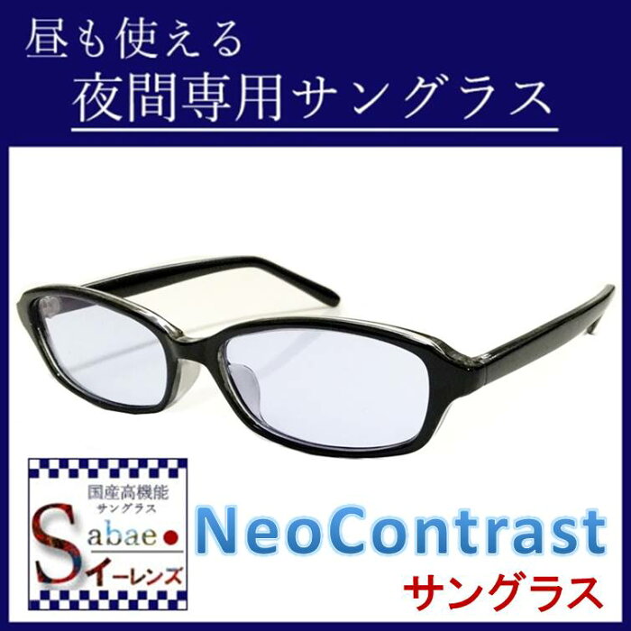 車 夜間 サングラス Kuruma 車 夜間 サングラス Kuruma