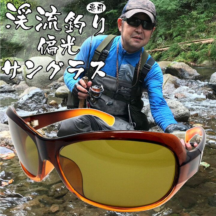 楽天市場 偏光サングラス 釣り 渓流釣り 川釣り 海釣り バス釣り レディース メンズ 女性 偏光 偏光レンズ アウトドア スポーツ渓流 川 海 車 運転 ガーデニング サングラス レディース Uvカット かわいい 大きめ 小顔 ガール ボストン 眼鏡 濃い色 伊達 偏光