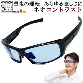 楽天市場 眩し さ 軽減 メガネの通販