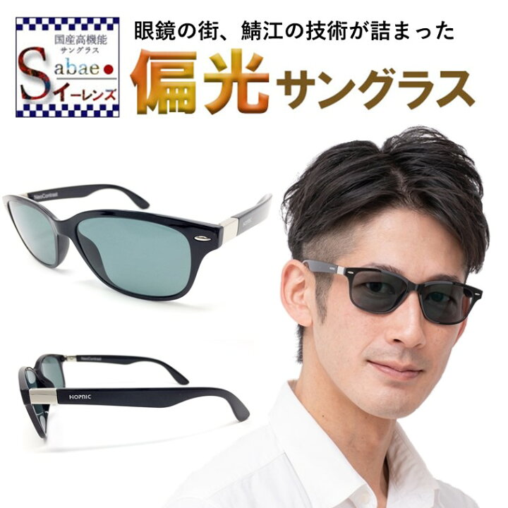 楽天市場 偏光サングラス レディース メンズ 女性 Uvカット 偏光 偏光レンズ ドライブ アウトドア スポーツ ジョギング 自転車 サイクリング 登山 山ガール トレッキング 車 運転 用 ガーデニング サングラス おしゃれ かわいい 大きめ 海 釣り ウェリントン 眼鏡 濃い色