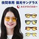 偏光サングラス 偏光 レディース uvカット 偏光度30％ 夜間 運転...