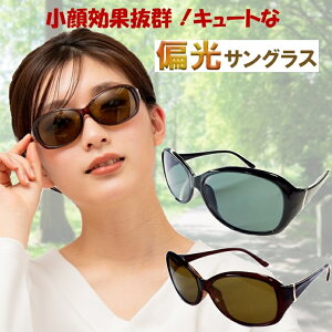 ドライブ用 偏光 サングラスの人気商品 通販 価格比較 価格 Com