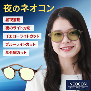 �i�C�g���C�_�[ �T���O���X �C�G���[ �l�I�R���g���X�g �e�N�m���W�[ �l�I�R�� �l�I�O���X ��� �^�] PC���K�l 2590B-TSUKI