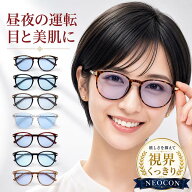 眩しくない 鯖江 夜間 運転 レディース ネオコントラスト サングラス 運転用 調光サングラス 調光 ナイト…