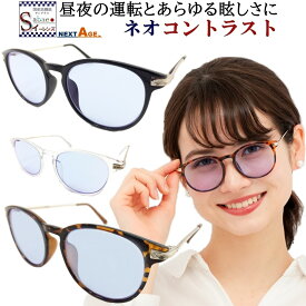 楽天市場 眩し さ 軽減 メガネの通販
