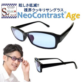 楽天市場 白内障 まぶしい サングラスの通販