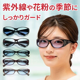 【ポイント倍増! 割引クーポン!】 ネオグラス 花粉症 夜間 運転 眩しくない サングラス レディース uvカット ネオコントラスト テクノロジー 薄い 色 UVカット メラニン 抑制 メガネ 夜 昼夜兼用 ナイト ドライブサングラス 白内障 術後 保護メガネ 遮光 眼鏡 美肌 SC20 9056