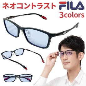 【ポイント5倍日】夜間 運転 サングラス ネオグラス フィラ FILA ネオコントラスト テクノロジー メンズ レディース 兼用 白内障 眩しさ術後 保護メガネ 術前 予防 改善 メラニン UVカット 薄い色 ネオ コントラスト レンズ 鯖江 遮光 眼鏡 メガネ uvカット SSS