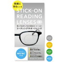 ＼100円OFFクーポン／ 度数 +1.5 +2.0 +2.5 +3.0 いつでも使える 【 リーディング サポート レンズ 】 STICK ON READI…