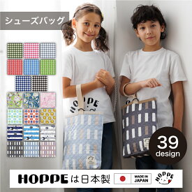 シューズバッグ 裏地 ナイロン 上履き入れ 小学生 シューズバック 上履き入れ 男の子 上履き袋 高学年 小学校 入学準備 入学セット 入園入学 通園 通学 入園準備 保育園 幼稚園 小学校 シューズ入れ シューズケース 上靴袋 女の子 おしゃれ 上靴入れ