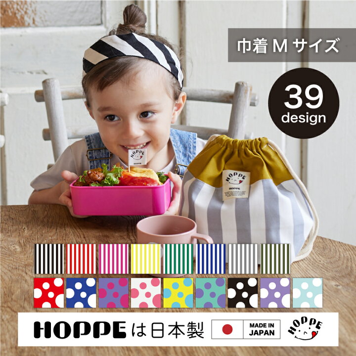 楽天市場】巾着M 巾着袋 入学準備 袋 巾着 お弁当袋 幼稚園 おしゃれ  