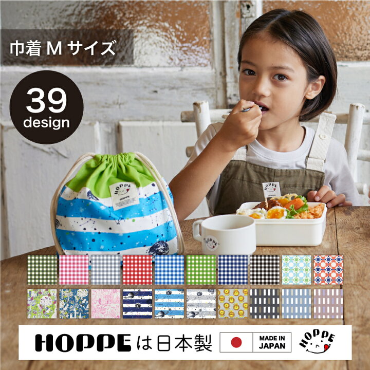 楽天市場】マラソン20％OFF】巾着M 巾着袋 入学準備 袋 巾着 お弁当袋  