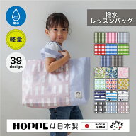 レッスンバッグ 撥水 プールバッグ マチ付き 大きめ レッスンバッグ 男の子 通園バッグ 女の子手さげ袋 …