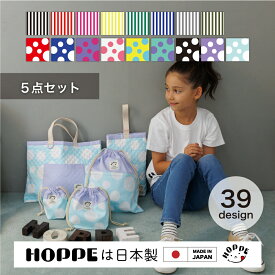 入学準備 5点 セット レッスンバッグ セット 入学セット レッスンバック 男の子 レッスンバッグ 女の子　レッスンバック 小学生 通園 通学 入園準備 入学祝い 進学祝い 巾着袋 幼稚園 保育園 小学校 シューズバッグ 入学セット 入園セット