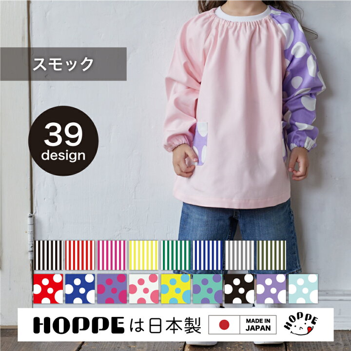 楽天市場】マラソン20％OFF】スモック 100cm～120cm 長袖スモック 