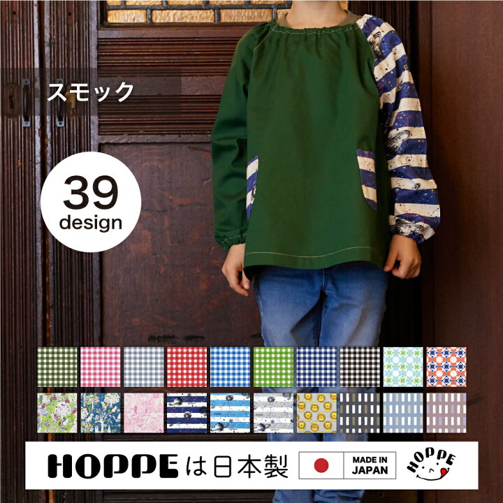楽天市場】スモック 100cm～120cm 長袖スモック 幼稚園 エプロン 