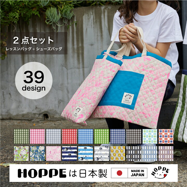 楽天市場】レッスンバッグ シューズバッグ 2点セット 入学準備 手提げ 