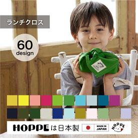 ランチクロス 2枚セット ランチクロス 小学生 ナフキン 小学校 給食 ナフキン 通園 通学 入園 準備 入学準備 入園入学グッズ テーブルクロス ナフキン お弁当グッズ 入学セット キッズ 給食 男の子 女の子 幼稚園 保育園 小学校 45×45 お名前シール