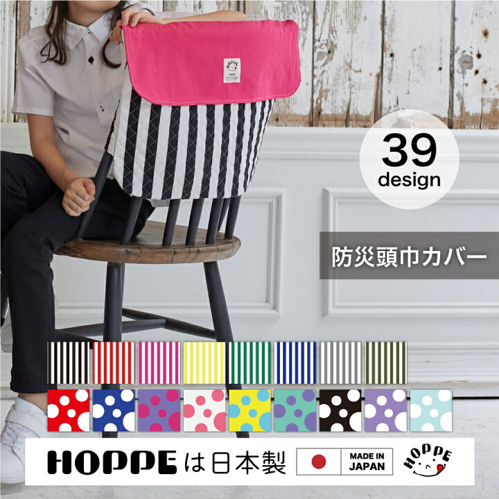 楽天市場】マラソン20％OFF】防災頭巾カバー 入学準備 レッスンバッグ 